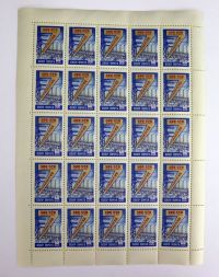 Лист марок 60 копеек 1959 года, Семилетний план народ. хоз-ва, Электроэнергия